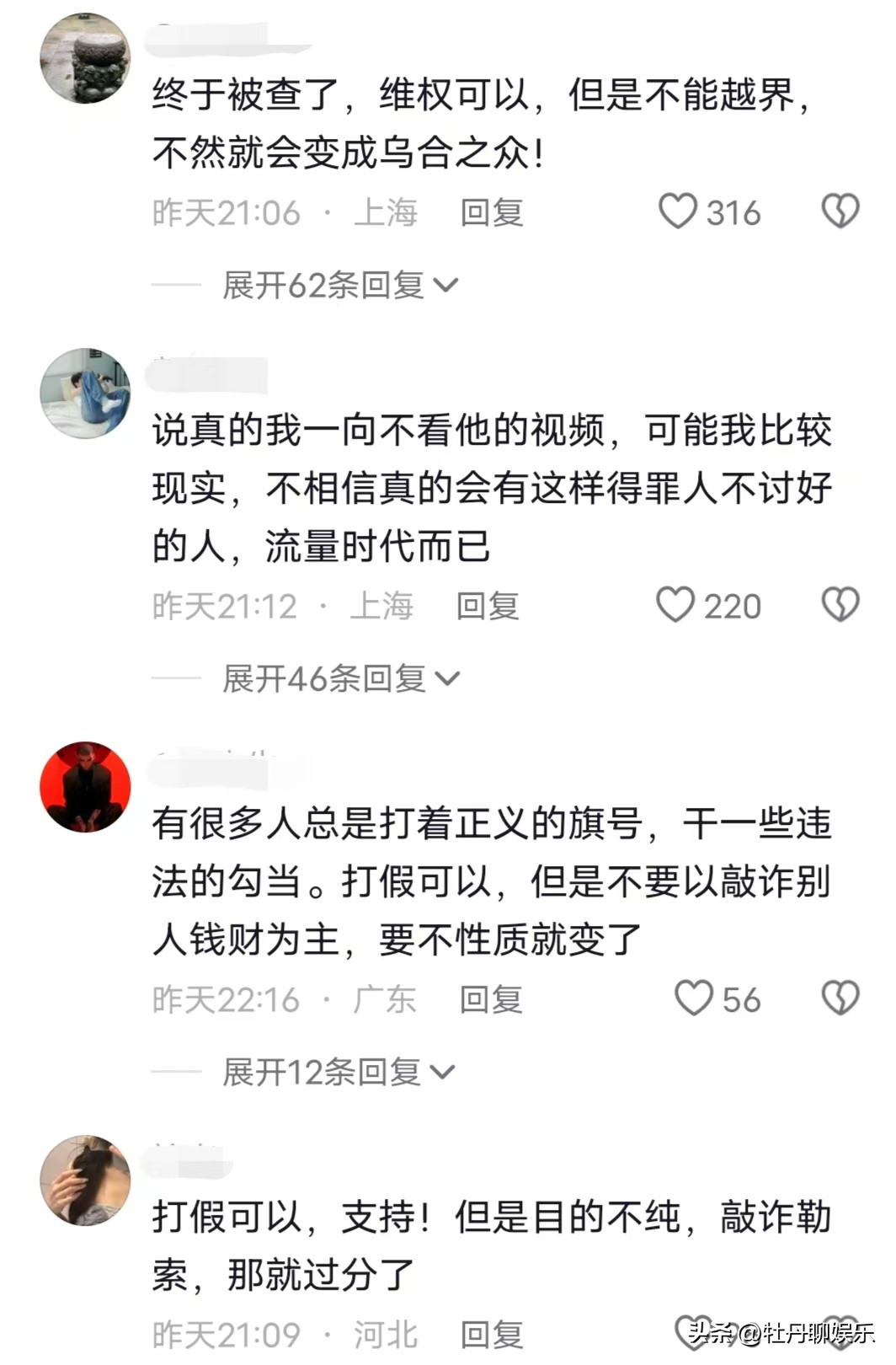 打假少年网红黑料,_职业打假人利益交易_打假维权商业化