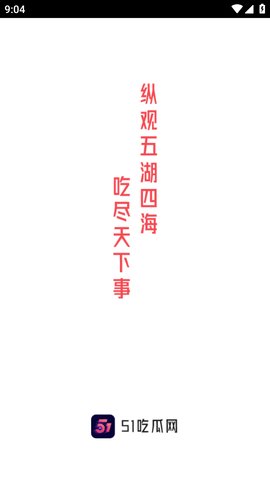 吃瓜cg